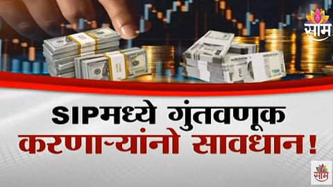 Stock market falls SIP also plummet mid small cap investors big loss