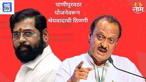 Nashik Politics