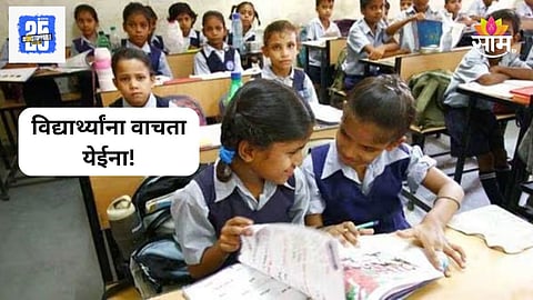 Ulhasnagar School
