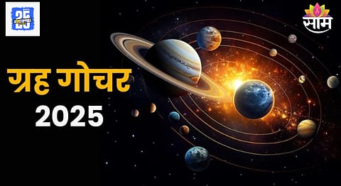 Shukra Varun Yuti