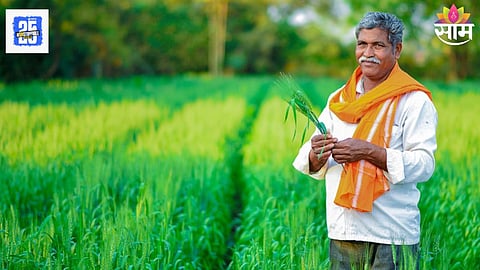 PM Kisan Yojana