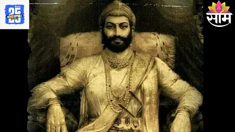 Shiv Jayanti 2025