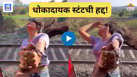 Dangerous Stunt Video