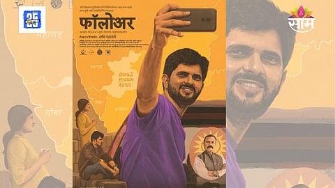 Follower Marathi Movie