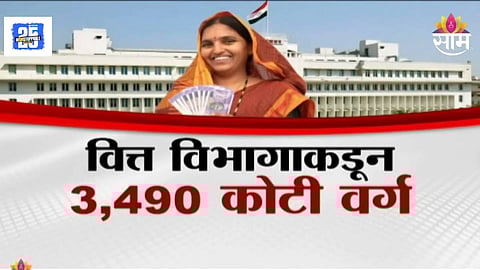 Ladki Bahin Yojana salary