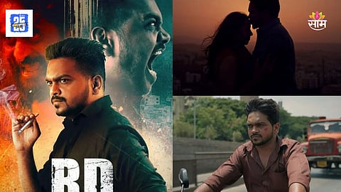 RD marathi Movie