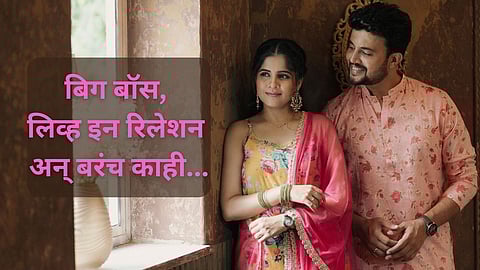 Amruta Deshmukh-Prasad Jawade Lovestory