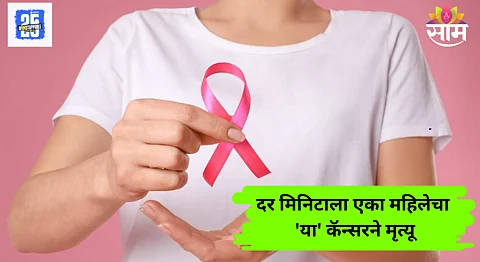 Women diagnosed with Breast Cancer