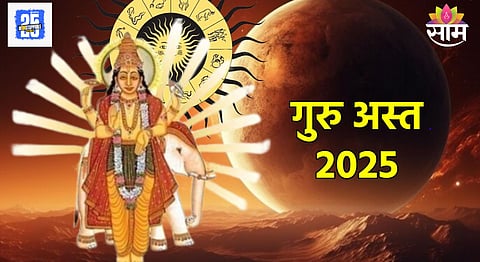 Guru Ast 2025