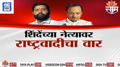 Maharashtra Politics