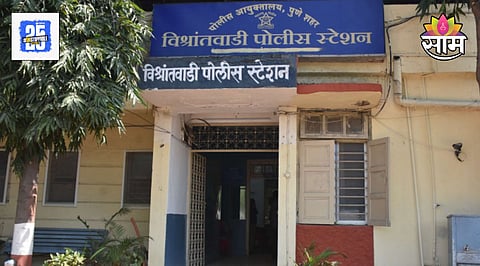 pune crime police station