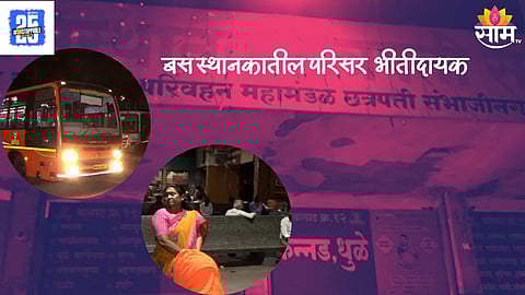 Chhatrapati Sambhajinagar Bus Station