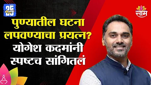 Minister Yogesh Kadam big explanation