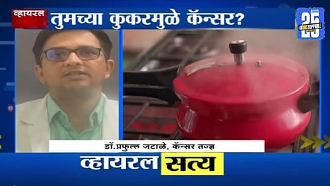 Risk of cancer due to rubber from cookers