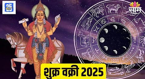 Venus Retrograde Zodiac Luck Wealth