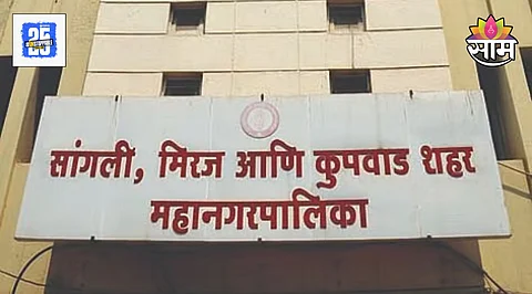 Sangli News