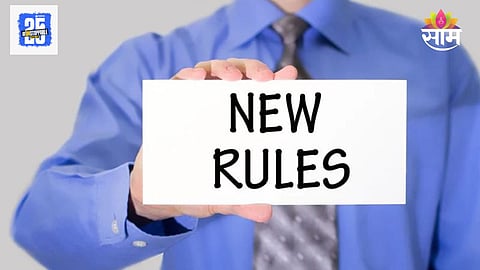 Rule Change