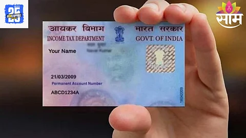 e-Pan Card