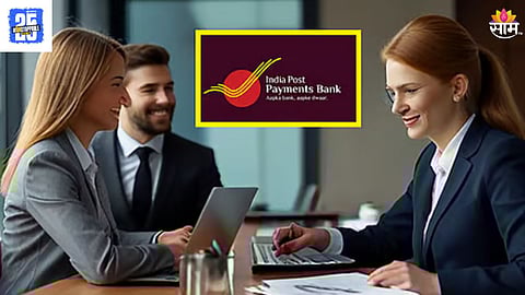 IPPB Recruitment