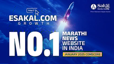 ESakal No 1 marathi news Website