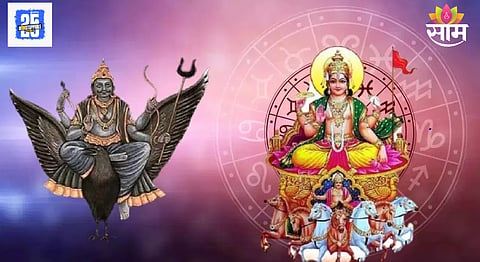 Surya-Shani Yuti