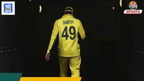 Steve Smith Retirement: स्टीव्ह स्मिथने निवृत्ती घेतली; पण कारण ऐकून तुम्हीही कौतुकच कराल