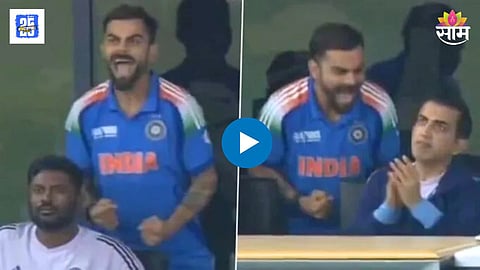 Ind vs Aus Semi Final Moment