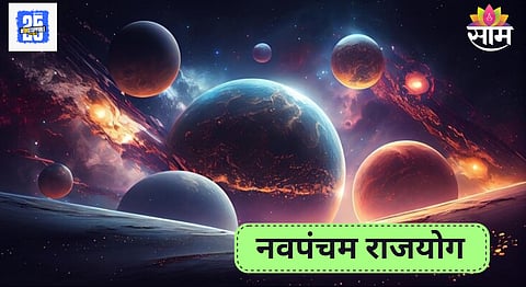 Navpancham Rajyog