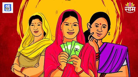 Ladki Bahin Yojana