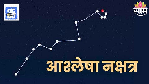 Personality of Ashlesha Nakshatra