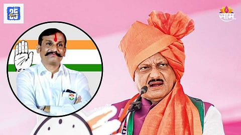 Maharashtra Politics: पश्चिम महाराष्ट्रात काँग्रेसला मोठा धक्का, बडा नेता अजित पवार गटात करणार प्रवेश