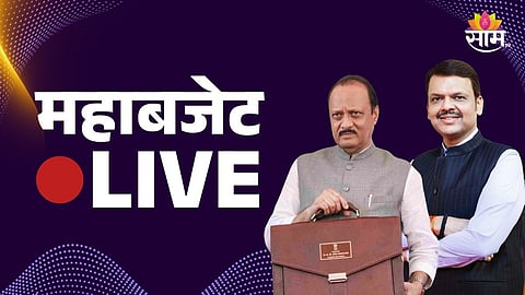 Maharashtra Budget 2025