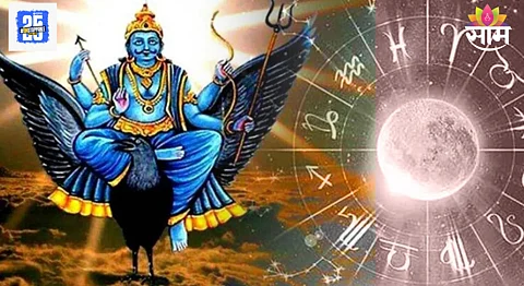 Shani Gochar 2025