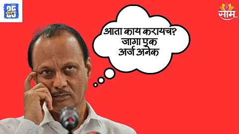 Vidhan Parishad Election: