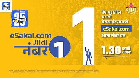 Esakal No 1