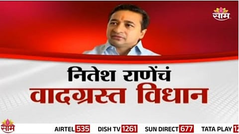 nitesh rane News