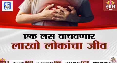 New vaccine for stroke and heart attack