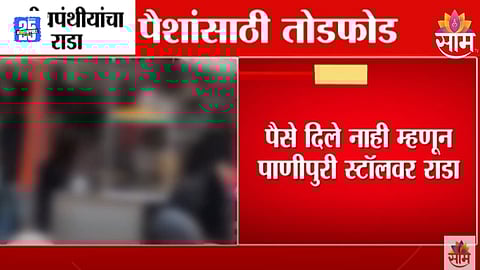 Malad Panipuri Luggage Shop damaged
