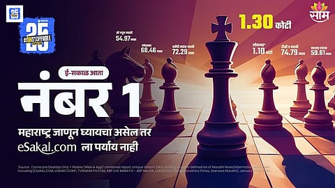 E-Sakal No.1 News Website