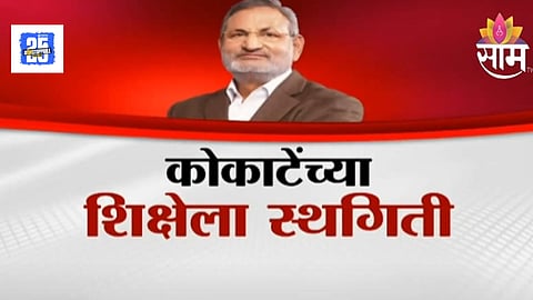 Agriculture Minister Manikrao Kokate