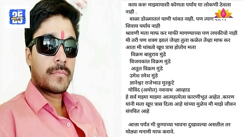 Dhananjay Nagargoje Facebook Post