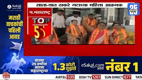 western Maharashtra top 5 news