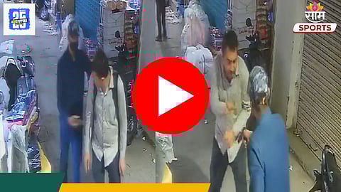 Crime: राजधानीत Money Heist; धाड धाड गोळ्या झाडल्या अन् ८० लाख लुटले,CCTV VIDEO व्हायरल