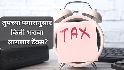 Tax Calculation