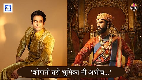 Bhushan Pradhan On chhaava Movie