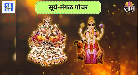 Sun Transit In Mesh And Mars Gochar