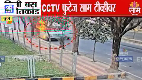 Hinjewadi private tempo travel fire case Big twist