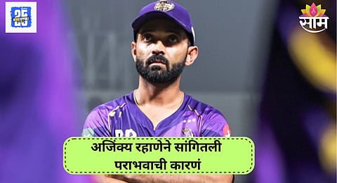 Ajinkya Rahane