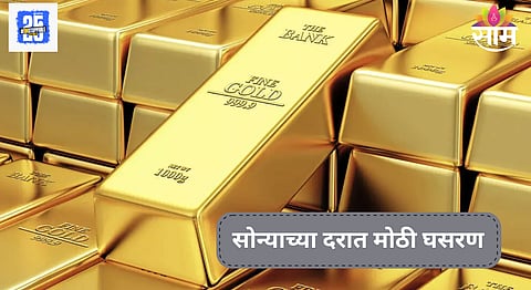 Gold Prices Fall