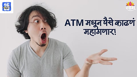 ATM